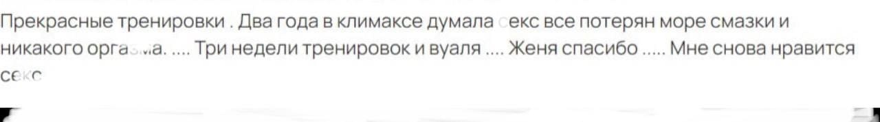 Отзыв на курсы Жени Тряниной (16)