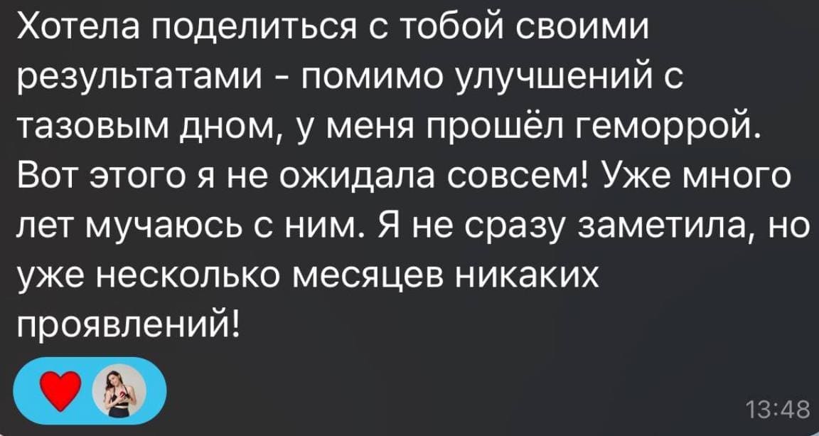 Отзыв на курсы Жени Тряниной (17)