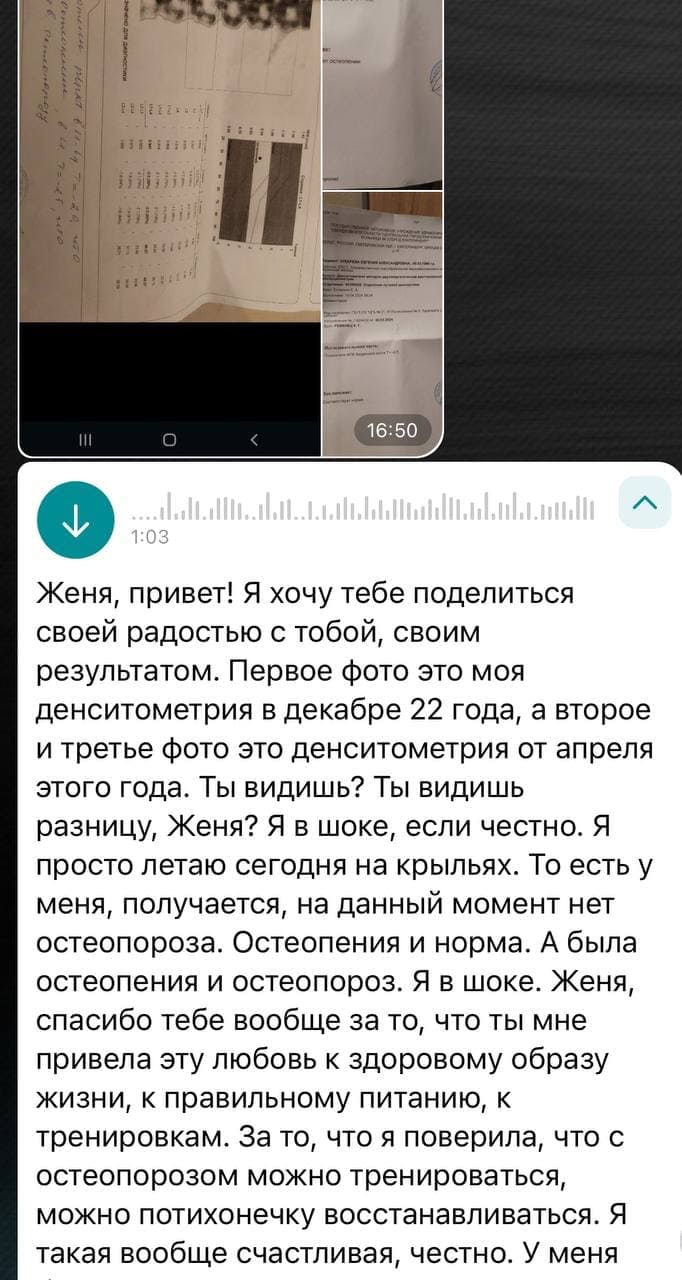 Отзыв на курсы Жени Тряниной (22)