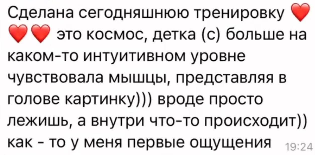 Отзыв на курсы Жени Тряниной (24)