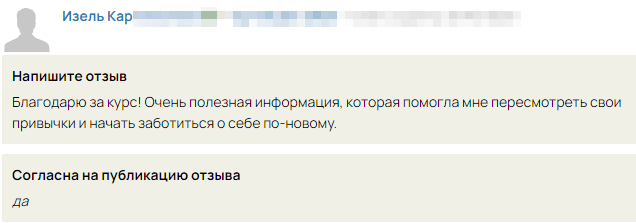 Отзыв Стоп Климакс 12