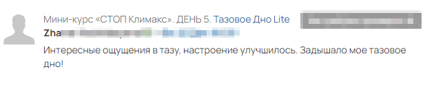 Отзыв Стоп Климакс 14
