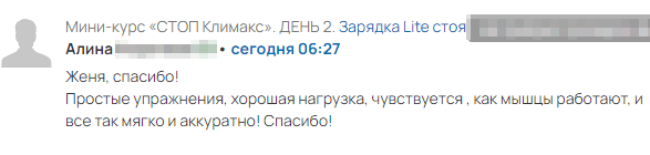 Отзыв Стоп Климакс