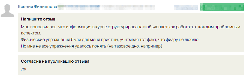 Отзыв Стоп Климакс 3