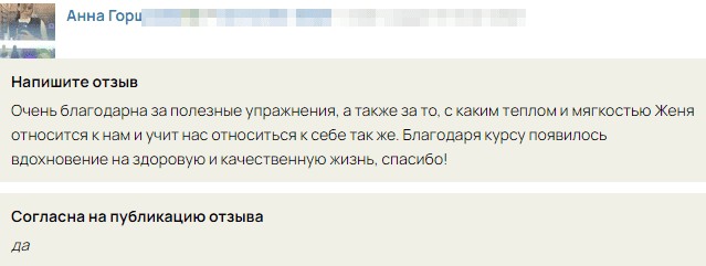 Отзыв Стоп Климакс 5