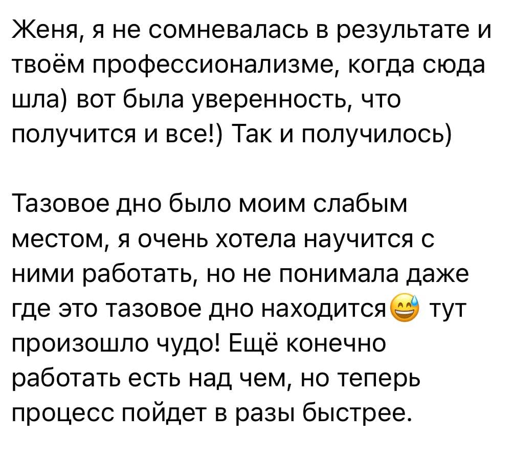 Отзыв стоп климакс телеграм (1)