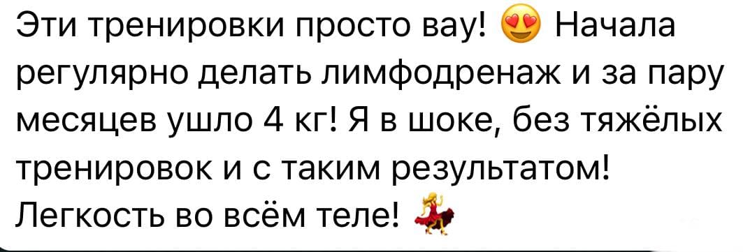 Отзыв стоп климакс телеграм (11)