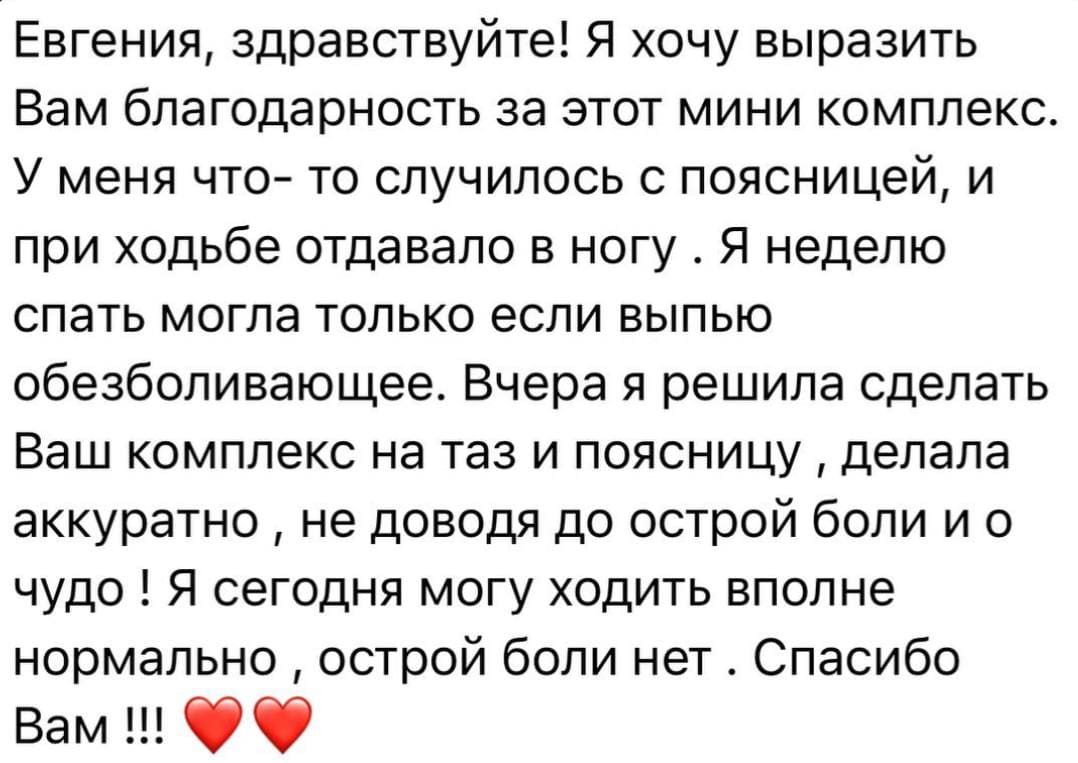 Отзыв стоп климакс телеграм (13)