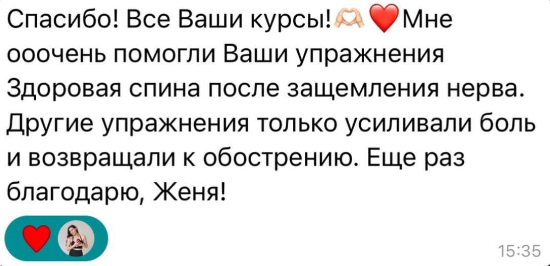 Отзыв стоп климакс телеграм (15)