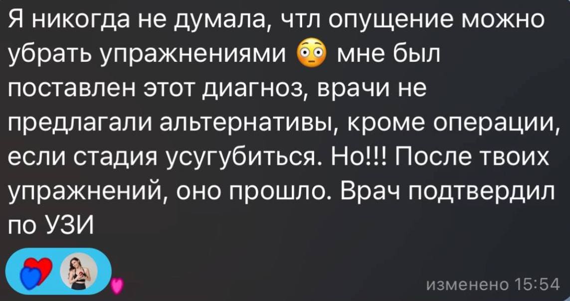 Отзыв стоп климакс телеграм (21)