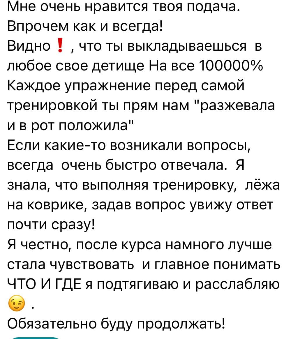 Отзыв стоп климакс телеграм (23)