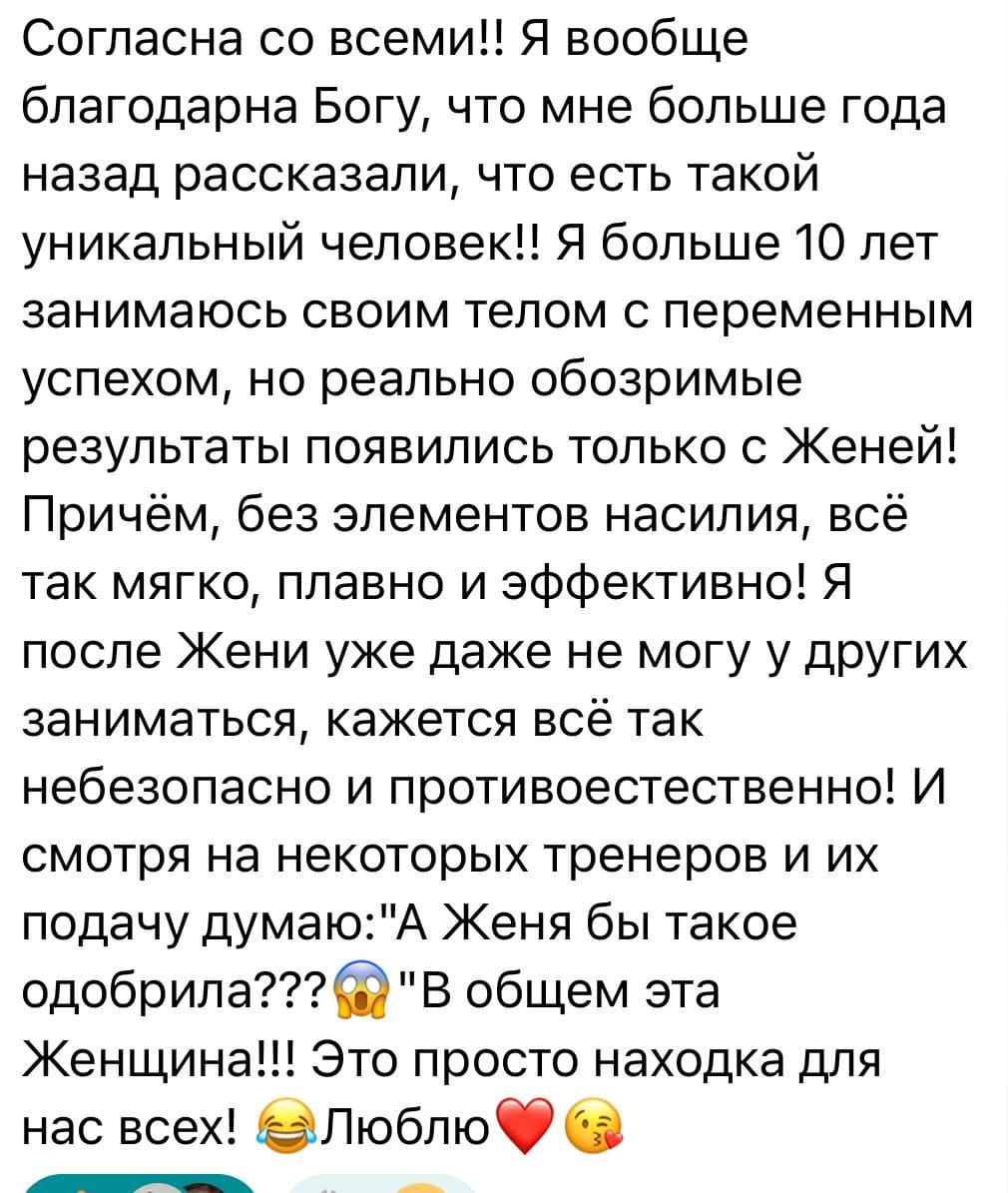 Отзыв стоп климакс телеграм (25)