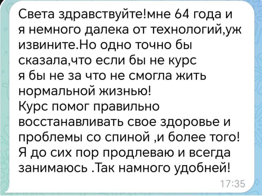 Отзыв стоп климакс телеграм (3)
