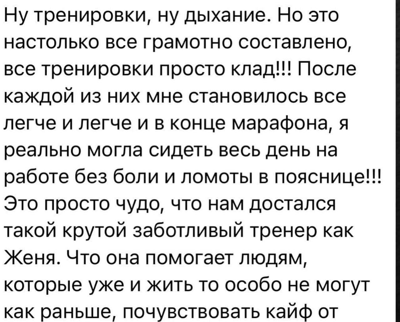 Отзыв стоп климакс телеграм (4)
