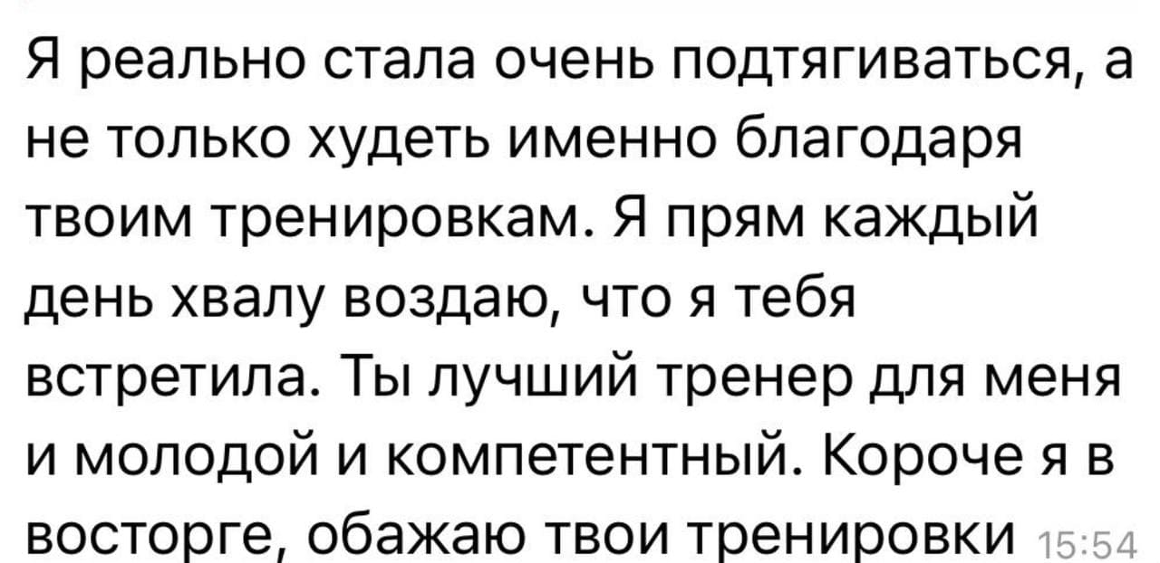 Отзыв стоп климакс телеграм (5)