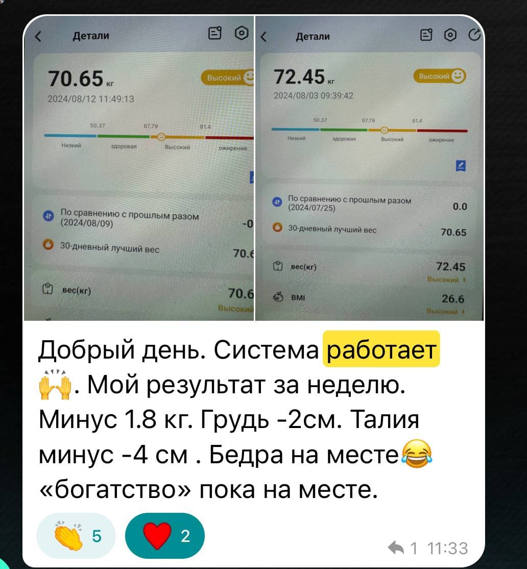 Отзыв стоп климакс телеграм (7)