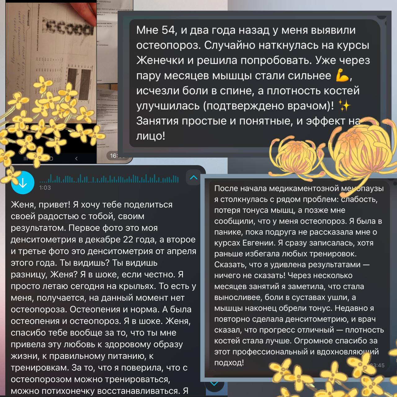 отзывы остеопороз