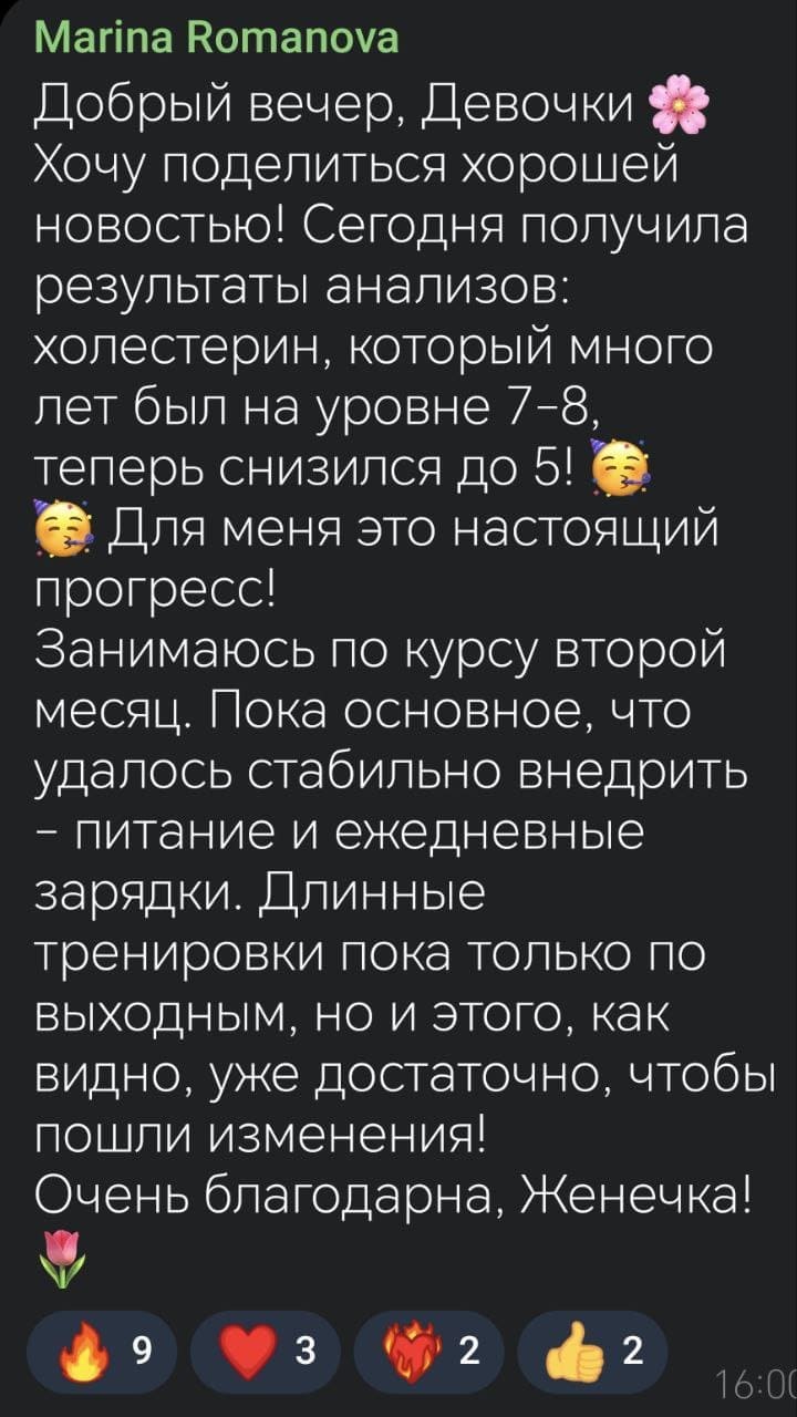 Отзыв ДвиGENYA (1)