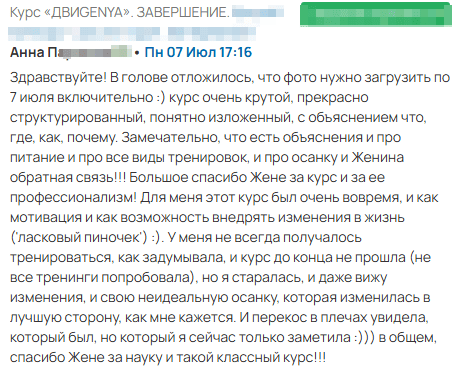 Отзыв ДвиGENYA (1)