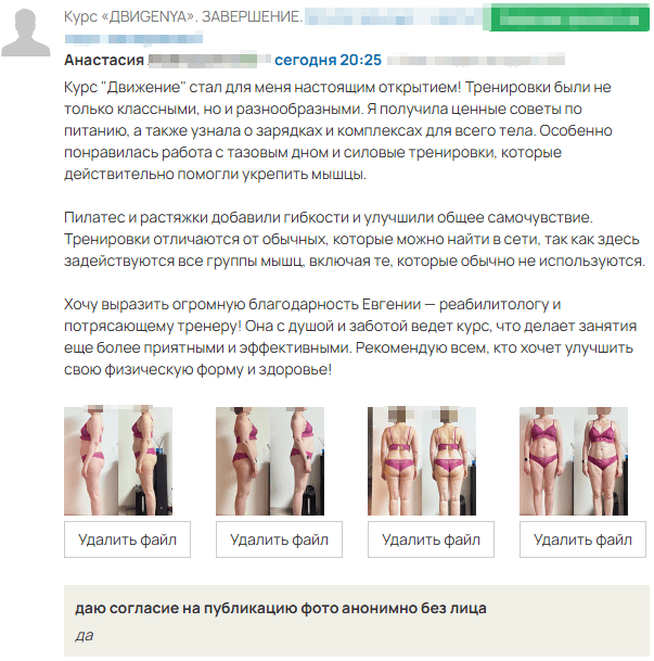 Отзыв ДвиGENYA (10)