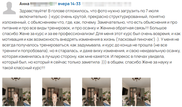 Отзыв ДвиGENYA (11)