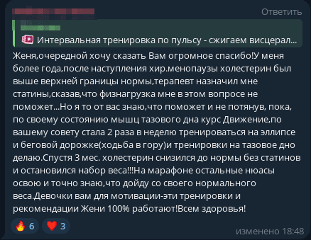 Отзыв ДвиGENYA (12)