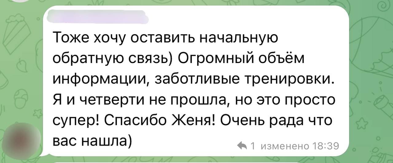 Отзыв ДвиGENYA (14)