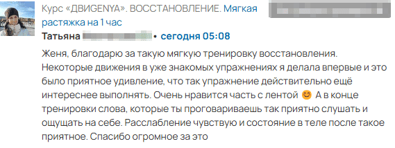 Отзыв ДвиGENYA (16)