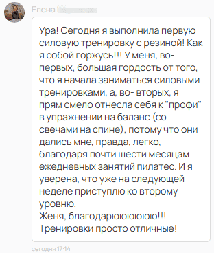Отзыв ДвиGENYA (17)