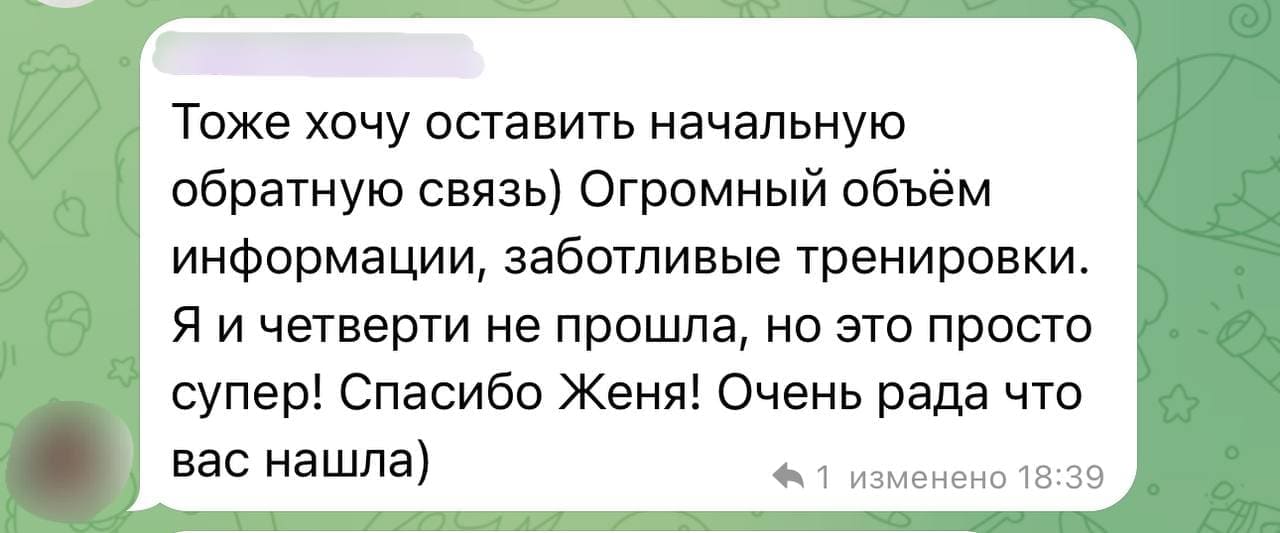 Отзыв ДвиGENYA (2)