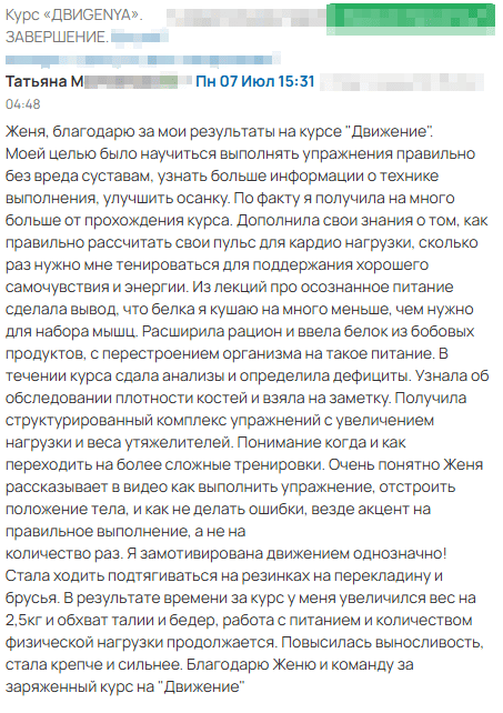 Отзыв ДвиGENYA (2)