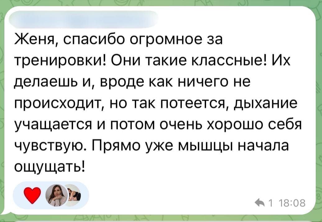 Отзыв ДвиGENYA (3)