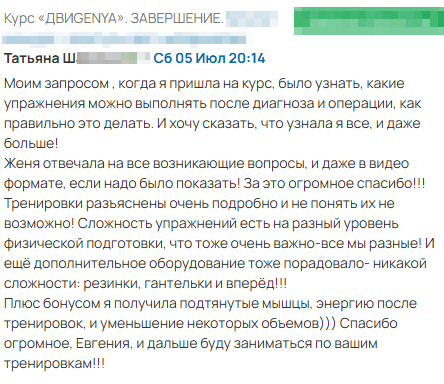 Отзыв ДвиGENYA (3)