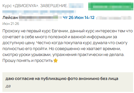 Отзыв ДвиGENYA (6)