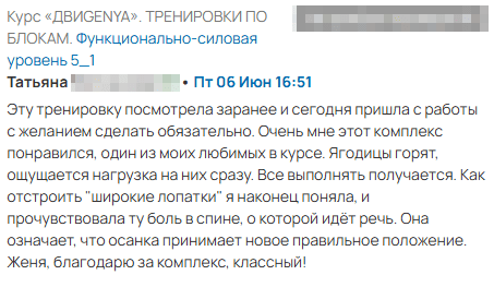 Отзыв ДвиGENYA (7)