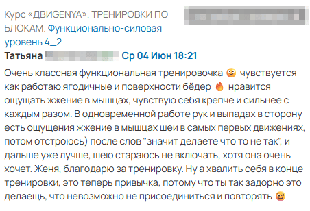 Отзыв ДвиGENYA (8)