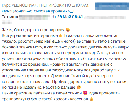 Отзыв ДвиGENYA (9)