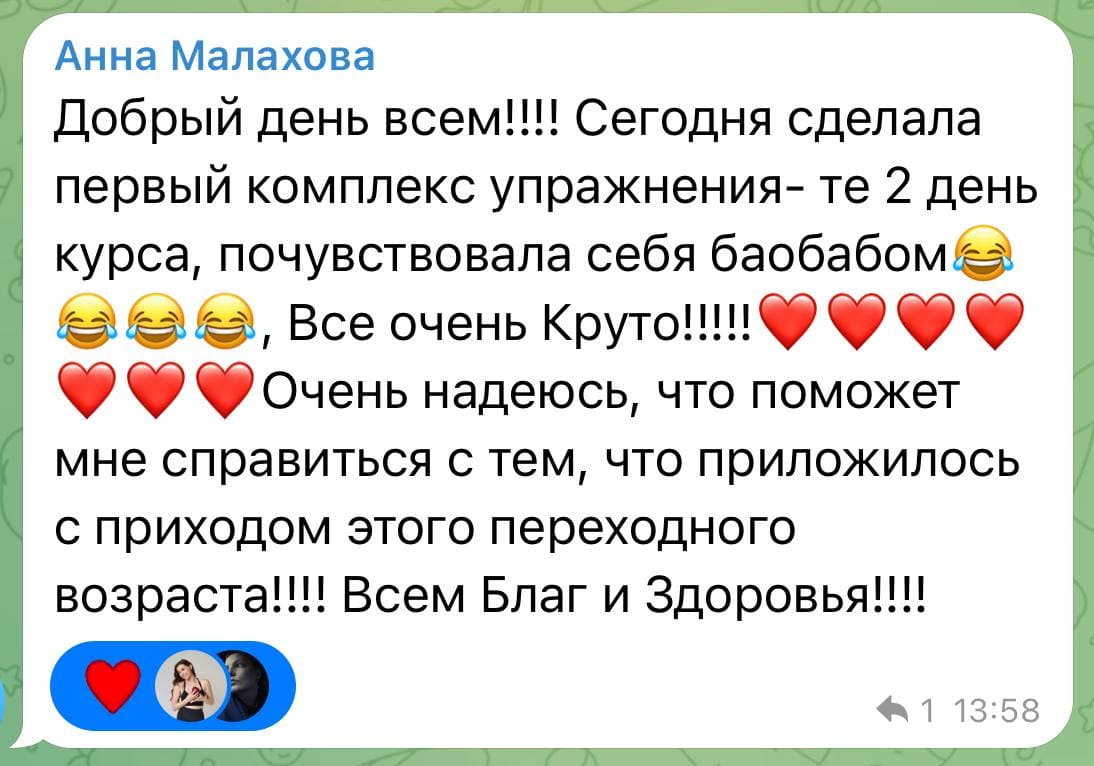 Отзыв Стоп Кдимакс (1)