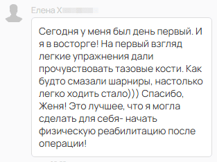 Отзыв Стоп Кдимакс (1)