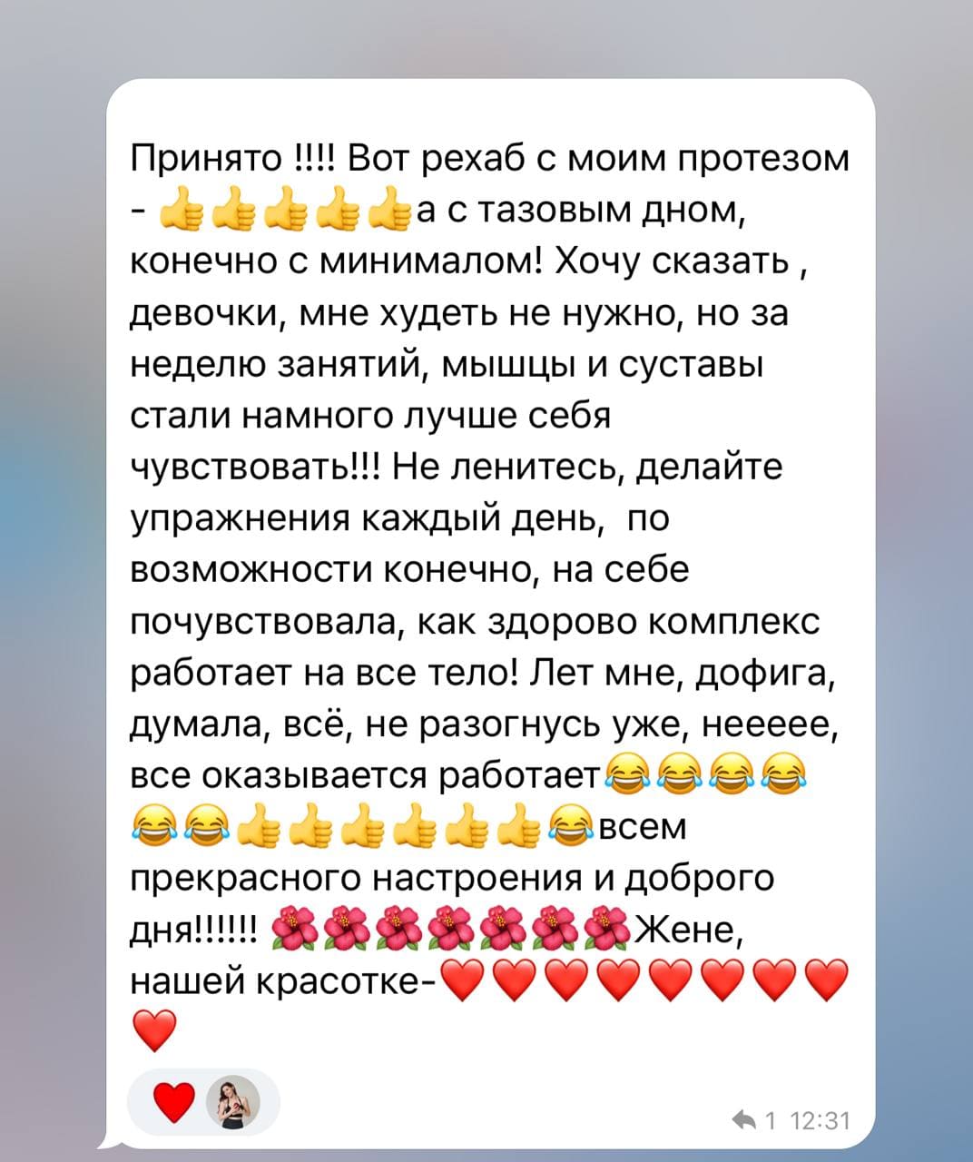 Отзыв Стоп Кдимакс (2)