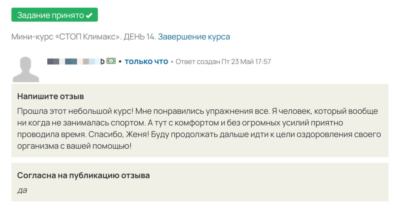 Отзыв Стоп Кдимакс (3)