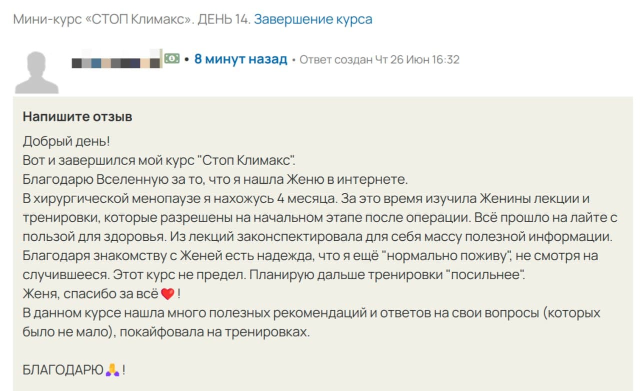Отзыв Стоп Кдимакс (4)
