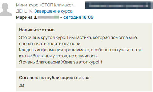 Отзыв Стоп Кдимакс (5)